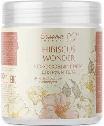 Белита-М Крем для тела Hibiscus Wonder Кокосовый с экстрактом гибискуса 250 г