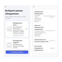 Датчик Aqara Presence Sensor FP2 PS-S02RU (международная версия)