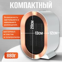 Тепловентилятор Sundays Home TBD0604356401A