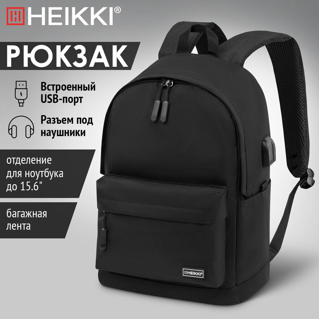 

Городской рюкзак HEIKKI Active 272560