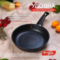 Сковорода Великие Реки Жар-22КП