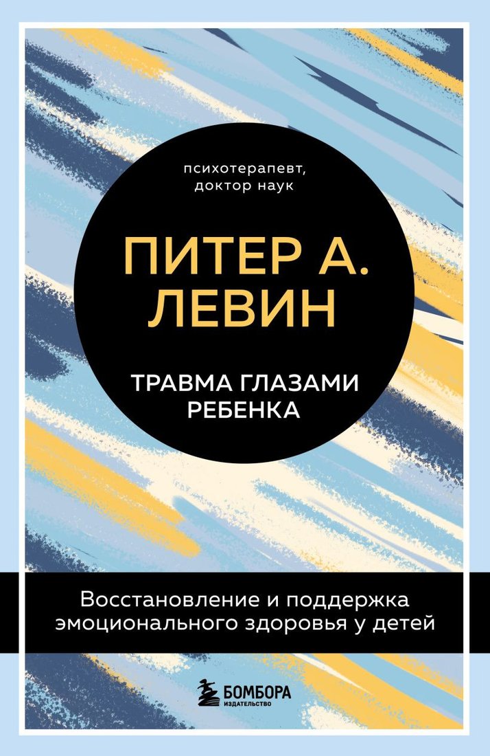 

Книга издательства Бомбора. А. Л.)