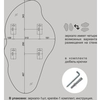 Зеркало Алмаз-Люкс А-055 110х60 см