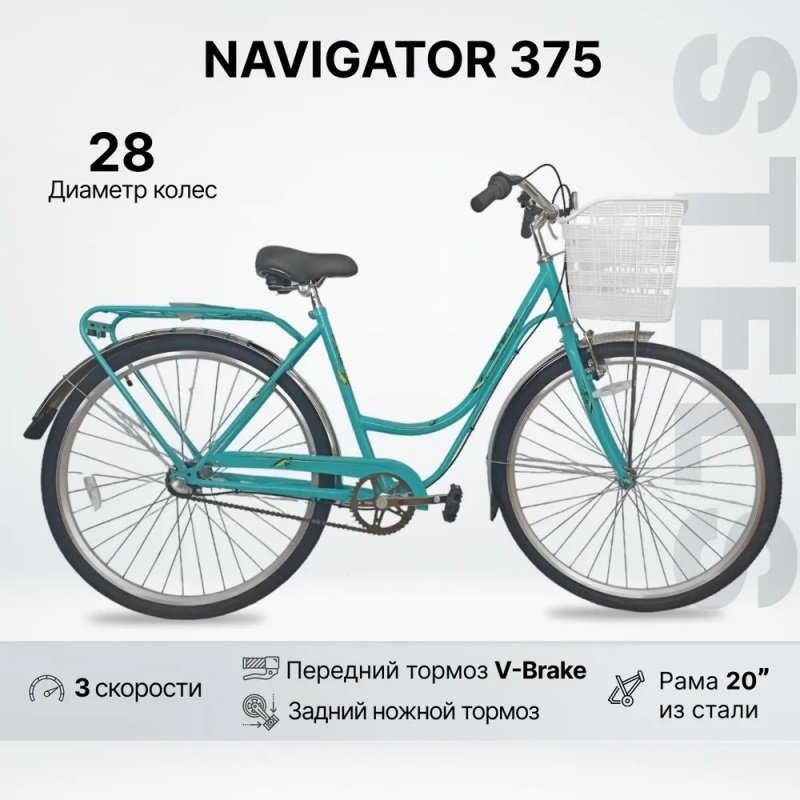 

Велосипед Stels Navigator 375 28 р.20 2024 (мятный)