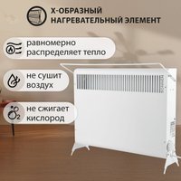 Конвектор Sonnen Mini МП-1500.2