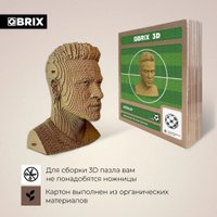 3Д-пазл QBRIX Неймар 3D 20057