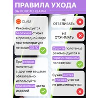 Полотенце Clam P022 (черный)