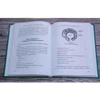 Книга издательства АСТ. Доказательная психосоматика: факты и научный подход (Кармацкий Т.)