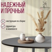 Кухонный стол Millwood Шанхай Л18 d90 (антрацит/графит)