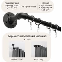 Карниз для штор UG Home Раздвижной 1-рядный 1КМ-180-360-Ч (черный, 1.8-3.6м)