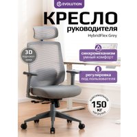 Офисное кресло Evolution HybridFlex Grey (серый)