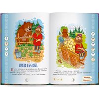 Книга издательства Знаток Русские народные сказки. Часть 7