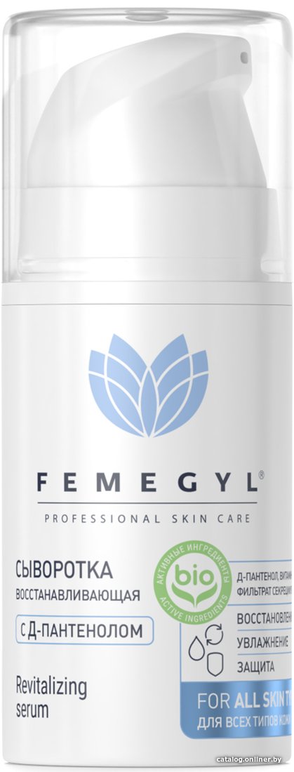 Femegyl Сыворотка для лица Восстанавливающая 15 мл