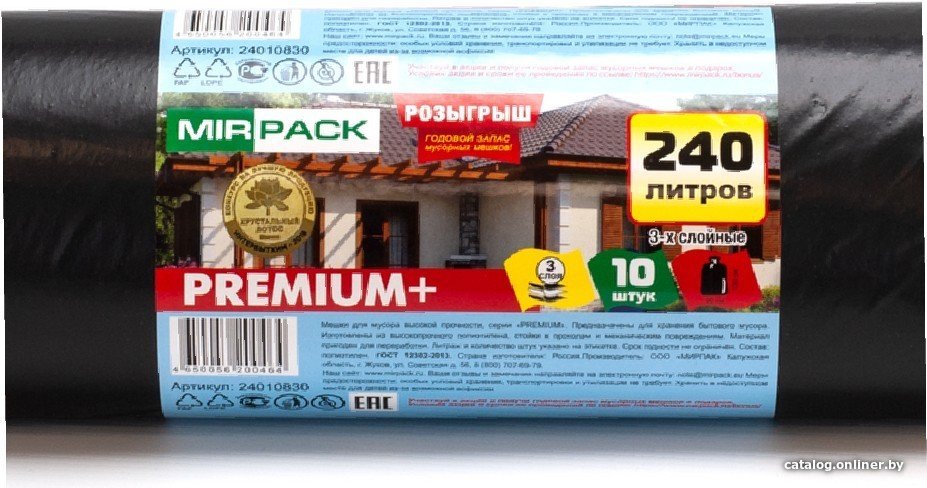Пакеты для мусора Mirpack Premium+ 45 мкм 240 л (10 шт)