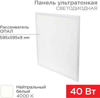 Светодиодная панель Rexant ГОСТ! ультратонкая светодиодная 9мм ОПАЛ 40Вт 165-265В IP20 3000Лм 4000K нейтральный свет 606-005 (без драйвера)