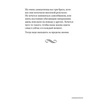  Добрая книга. Технология жизни. Книга для героев (Тарасов Владимир)