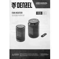 Тепловентилятор Denzel DTFC-1200