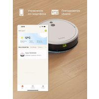 Робот-пылесос Tuvio TR01MGBW