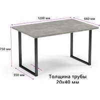 Кухонный стол Mio Tesoro Tako 120x66 (бетонный камень/черный)