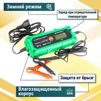 Зарядное устройство AutoExpert BC-48