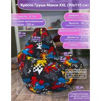 Кресло-мешок Flagman Груша Макси Г2.4-16 Гейм 01