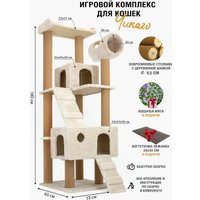 Комплекс КотоЛэнд Чикаго с домиком бочка (молочный)