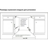 Встраиваемая посудомоечная машина Schaub Lorenz SLG VI6415