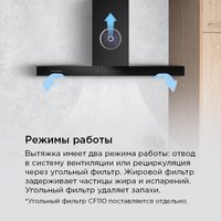 Кухонная вытяжка MAUNFELD Modern 90 (чёрный)