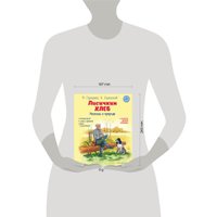 Книга издательства Эксмо. Лисичкин хлеб. Рассказы о природе (Пришвин М.М., Ушинский К.Д.) в Гродно