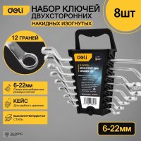 Набор ключей Deli DL150008A (8 предметов)