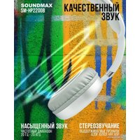 Наушники Soundmax SM-HP2200B (белый)
