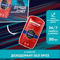 Подарочный набор Gillette Mach3 Станок +1 кассета + Дезодорант (50 мл)