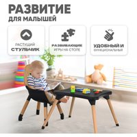 Высокий стульчик Solmax&Kids HW99644 (бежевый/черный)