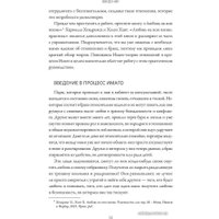 Книга издательства Манн, Иванов и Фербер. Любовь на всю жизнь: практика (Хендрикс Х., Хант Х.)