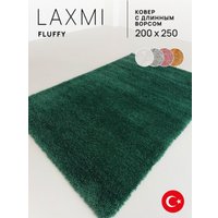 Ковер для жилой комнаты LAXMI Fluffy 01 прямоугольник (2x2.5, Dark Green)