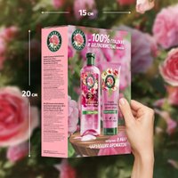 Подарочный набор Herbal Essences Гладкие и шелковистые Аромат Розы (шампунь 250 мл + бальзам 180 мл)
