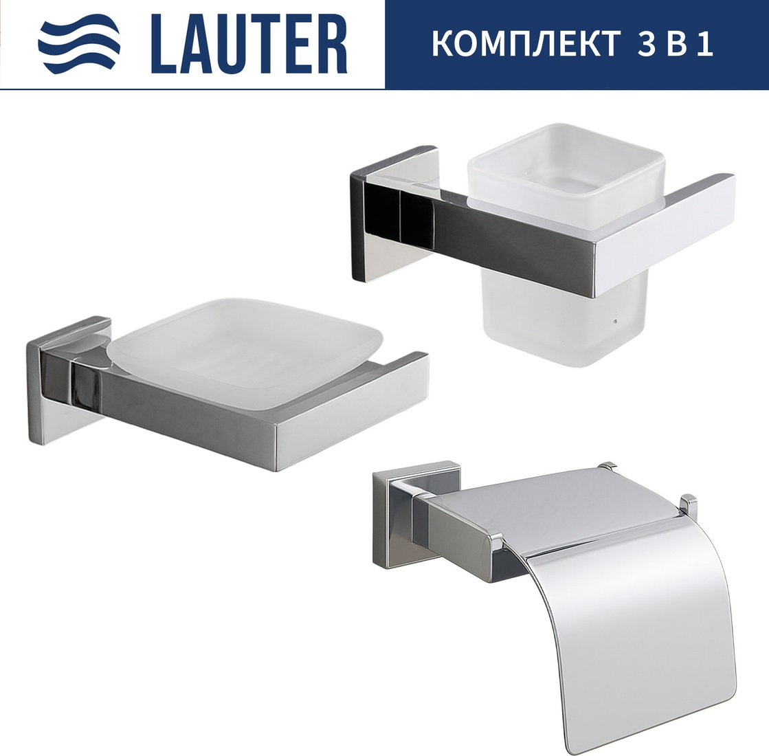 

Набор аксессуаров для ванной Lauter 21SH71061 + 21SH71051 + 21SH71101 (Chrome, 3 предмета)