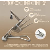 Шезлонг Bubago Momo (бежевый)