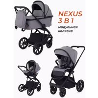 Универсальная коляска Rant Basic Nexus RA107 (3 в 1, серый)