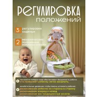 Качалка Panda Baby Dreams