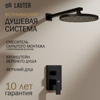 Душевая система  Lauter Trim 21CK189C-516-3MB + 21S20086 + 32100MB