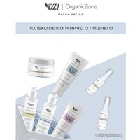  Organic Zone Несмываемая ночная детокс-маска для лица Detox 75 мл