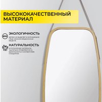 Зеркало AksHome Luminary (бамбук)