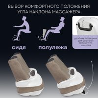 Массажер для ног Planta MF-25