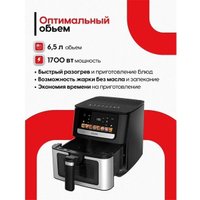 Аэрогриль (аэрофритюрница) Yoshiro YAF-F6512