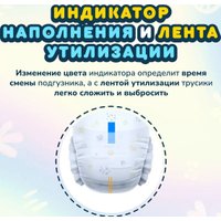 Трусики-подгузники Momi Comfort Care Giga М 6-11кг (88шт)