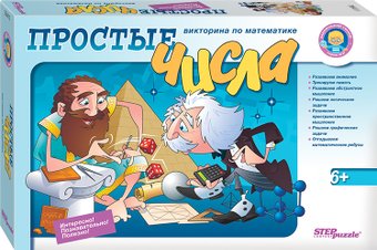 Настольная игра Step Puzzle Простые числа. Викторина по математике 76411