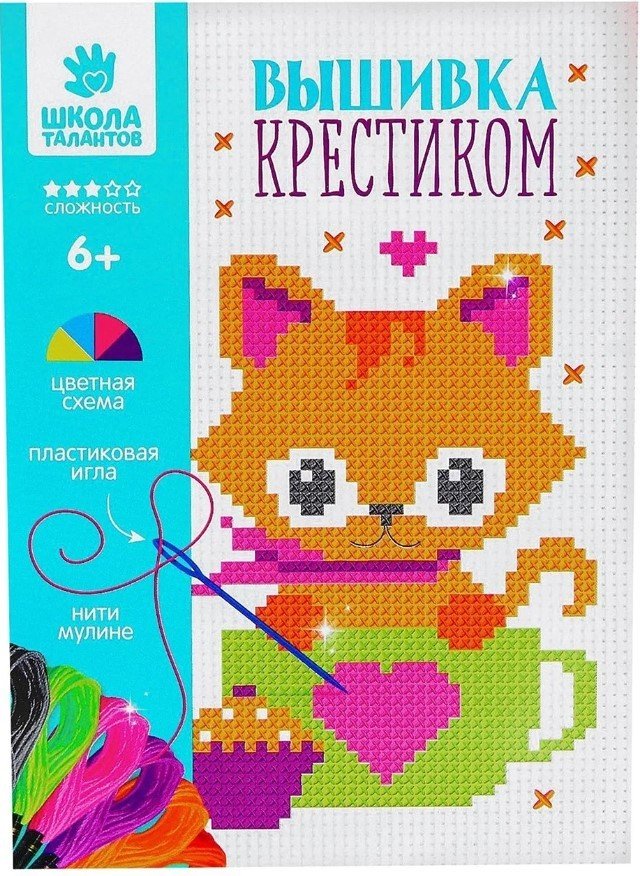 

Набор для вышивания Школа талантов Котик 2864792