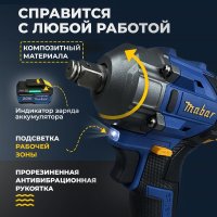 Гайковерт Mabar 3501-4.0 (с 2-мя АКБ, сумка) в Гродно
