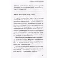 Книга издательства МИФ. Принять и полюбить себя, твердая обложка (Хироюки Немото)